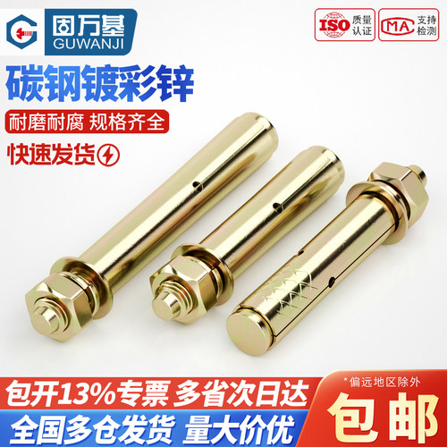【可开专票】膨胀螺丝外膨胀螺栓