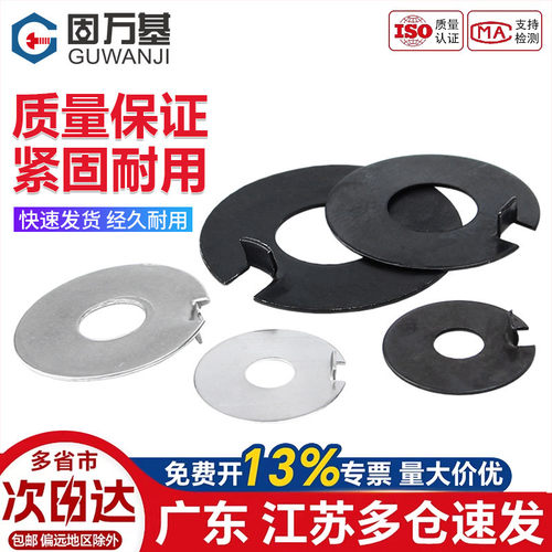 【可开专票】不锈钢外舌止动垫圈