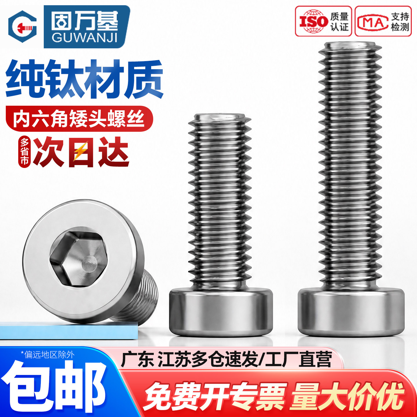 【可开专票】TA2钛合金加长螺丝