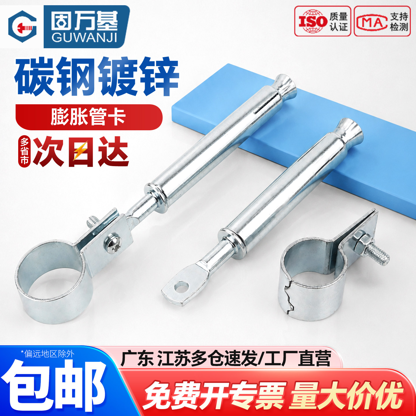 【可开专票】膨胀管卡热水器固定