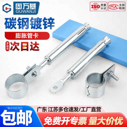 【可开专票】膨胀管卡热水器固定