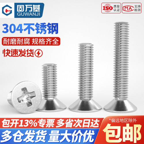 【行业热销王】不锈钢电子小螺钉