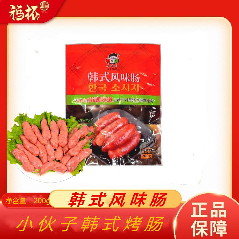 小伙子风干肠200g袋烤肉店半成品烤肠韩式脆皮小香肠风味冷冻烤肠,粮油调味/速食/干货/烘焙,香肠/腊肠/烤肠,淘宝优惠券,粉丝福利购,淘宝优惠卷
