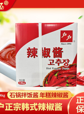 韩国料理韩式辣椒酱户户14kg石锅拌饭酱炒年糕火锅甜辣酱鲜辣爽口