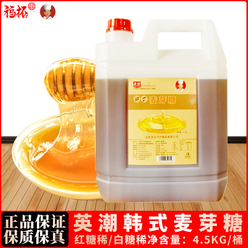 英潮麦芽糖饴4.5kg麦芽糖浆大桶装韩国泡菜商用食用烘焙/白糖稀,粮油调味/速食/干货/烘焙,其它原料,淘宝优惠券,粉丝福利购,淘宝优惠卷