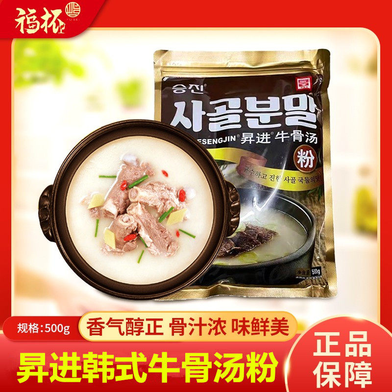 韩国食品调料昇进牛骨汤粉500g/袋牛骨汤雪浓汤拉面汤骨头高汤粉,粮油调味/速食/干货/烘焙,特色/复合食品添加剂,淘宝优惠券,粉丝福利购,淘宝优惠卷