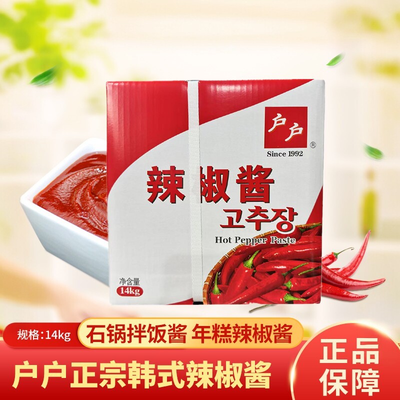 韩国料理韩式辣椒酱户户14kg石锅拌饭酱炒年糕火锅甜辣酱鲜辣爽口