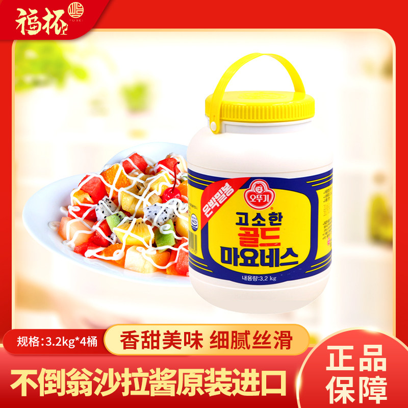 韩国进口不倒翁沙拉酱3.2kg原味酱沙拉酱蛋黄酱水果色拉酱调味酱