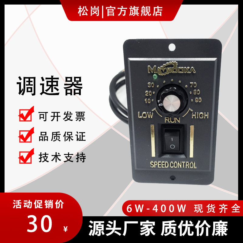 交流调速电机调速器变速调速开关us52 6-400w选择无极调速