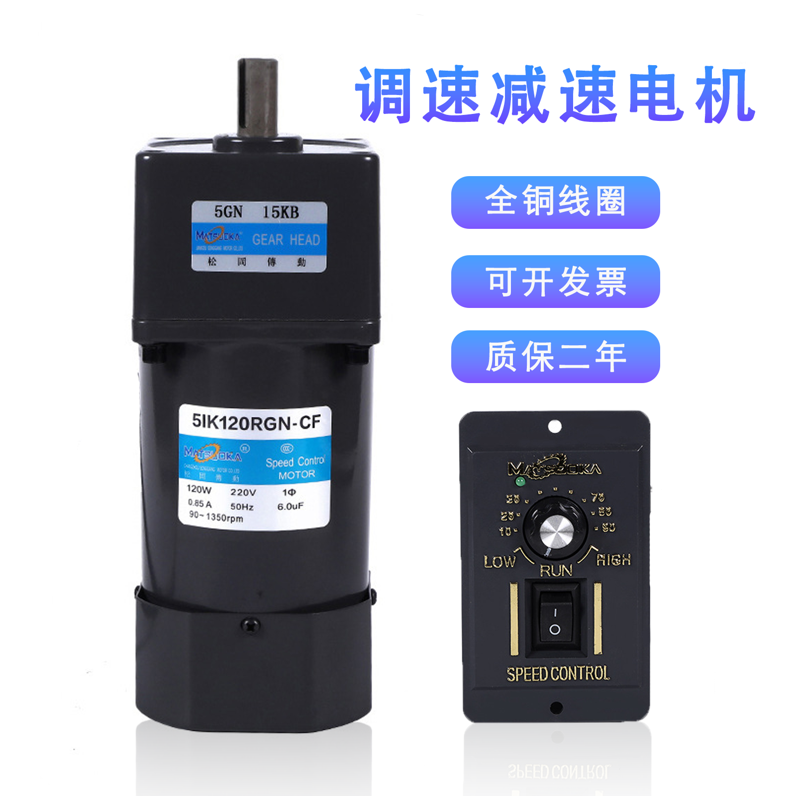 220V 齿轮减速调速电机 5IK120RGN-CF 小型自动化电机流水线设备