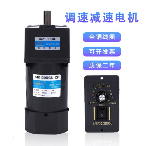 交流220V无极调速电机简单方便