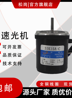 单相交流220V光轴高速半圆轴定速电机120W1350转单出轴