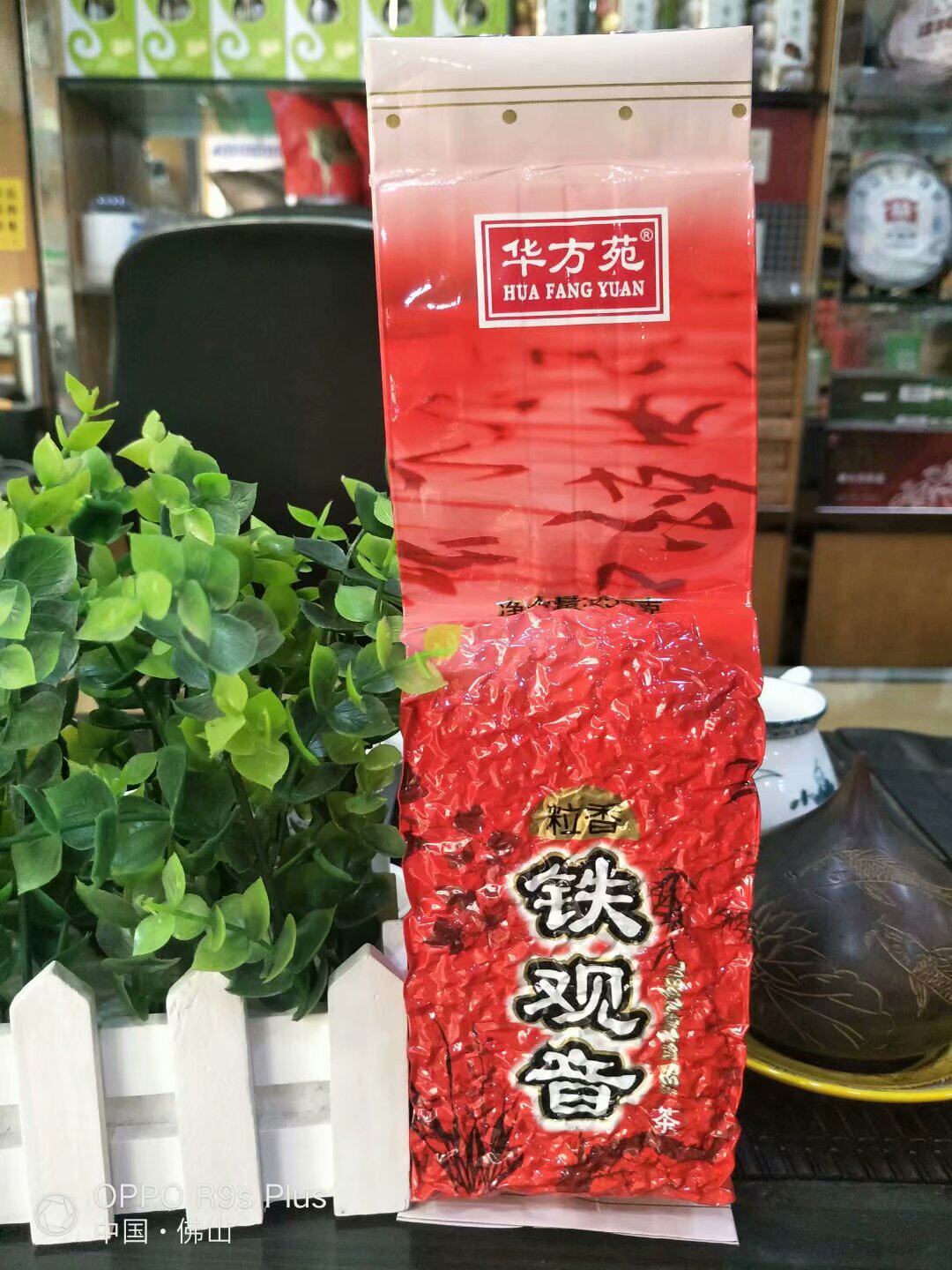 250克华方苑 新茶叶 安溪真空铁观音 清香粒香观音铁观音包邮