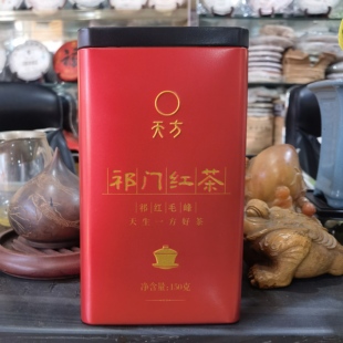 天方茶叶150g听装祁红祁门红茶包邮
