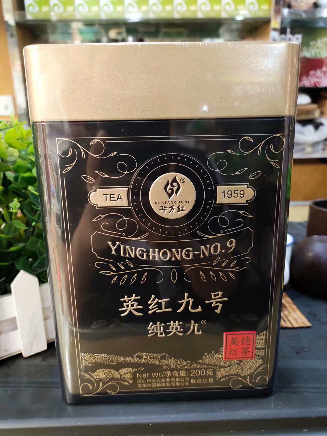 华方苑200克华方红英红九号