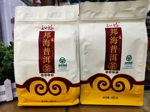 400知福袋装普洱茶叶【66元发2袋】