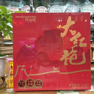 八马204克万山红大红袍 武夷岩茶