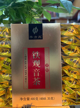 华方苑茶叶400克新款甘醇包邮