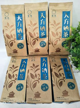 150g天方硒茶绿茶茶【买5发6】
