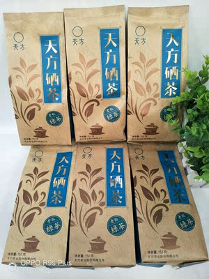 6袋包邮天方茶叶150g硒茶绿茶茶石台天方硒