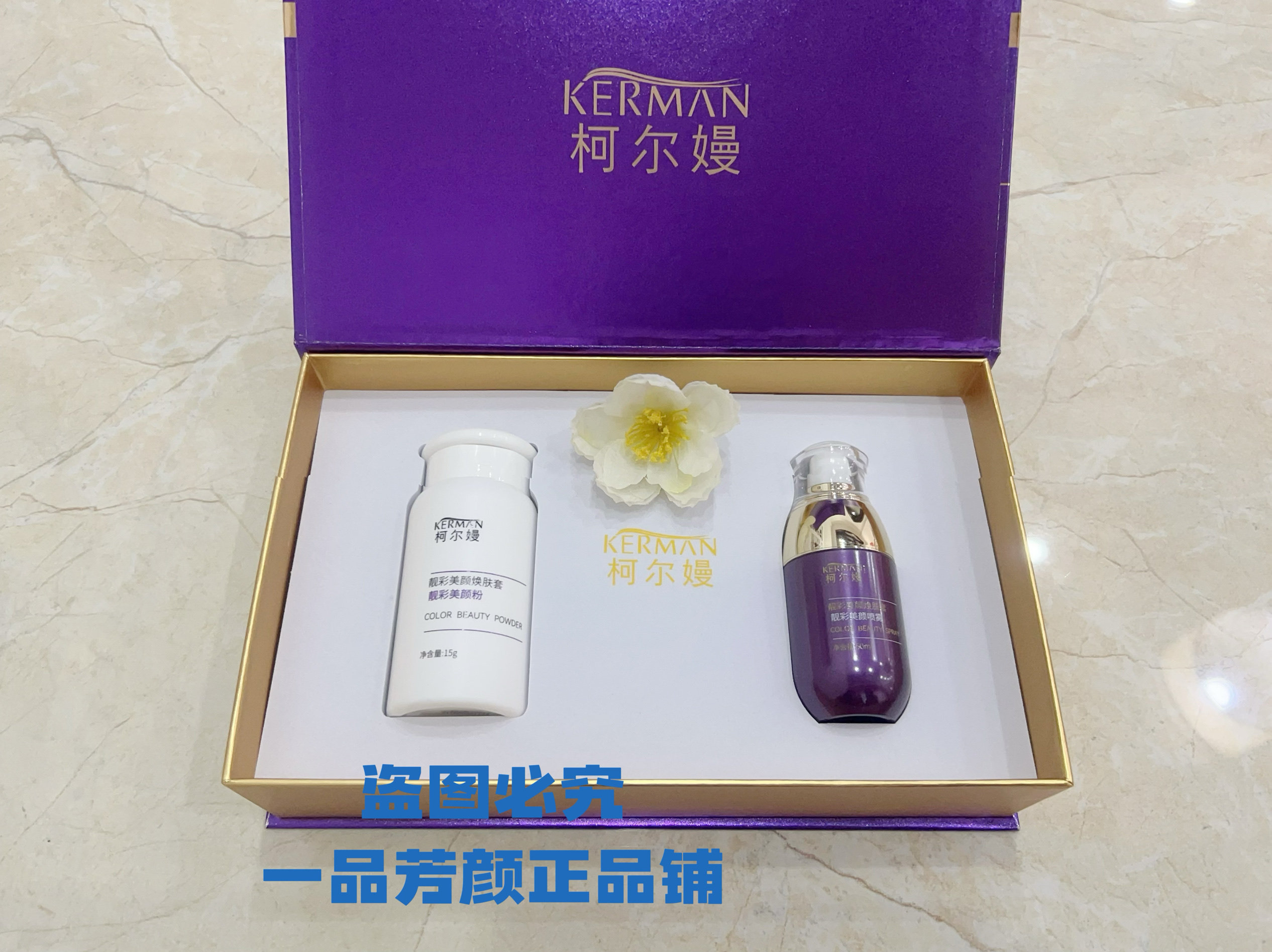 一品芳颜靓彩美颜焕肤套美颜粉套盒（美颜粉）