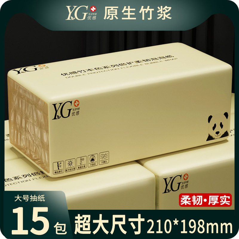 厕所整箱大包家用压花平板实惠装