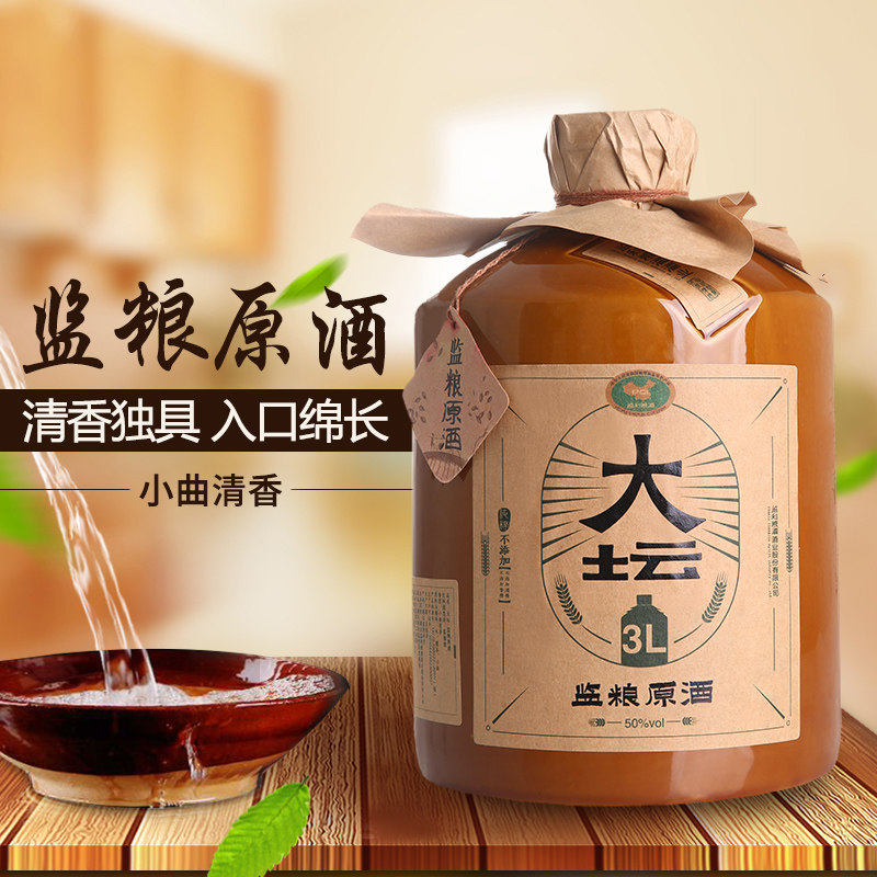 Jianli Grain wine 3L pottery jar Wine 50 Ditty Refreshing fragrance Liquor and Spirits giftin the Liquor , Homemade liquor  category - from Buy2taobao.com to provide professional Taobao agent buy service