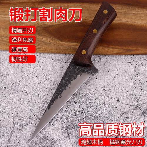 剔骨刀特钢锋利割肉刀手工锻打屠宰分割杀猪刀宰羊屠夫专用切肉刀