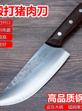 猪肉刀卖肉铺分割刀开刃锋利割肉刀屠夫杀猪专用刀锰钢锻打剔骨刀