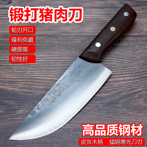 锋利割肉刀屠夫杀猪专用刀
