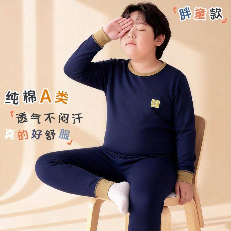 A类加肥加大青少年胖男孩中大童纯棉秋衣秋裤套装宽松打底家居服