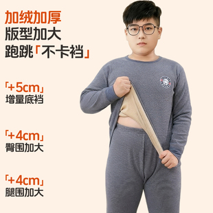 胖男童加肥加大保暖内衣套装 185斤宽松不勒肚 加绒加厚加肥加宽85