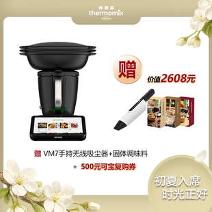 德国小美多功能料理机家用全自动智能炒菜机一机多用善品TM7