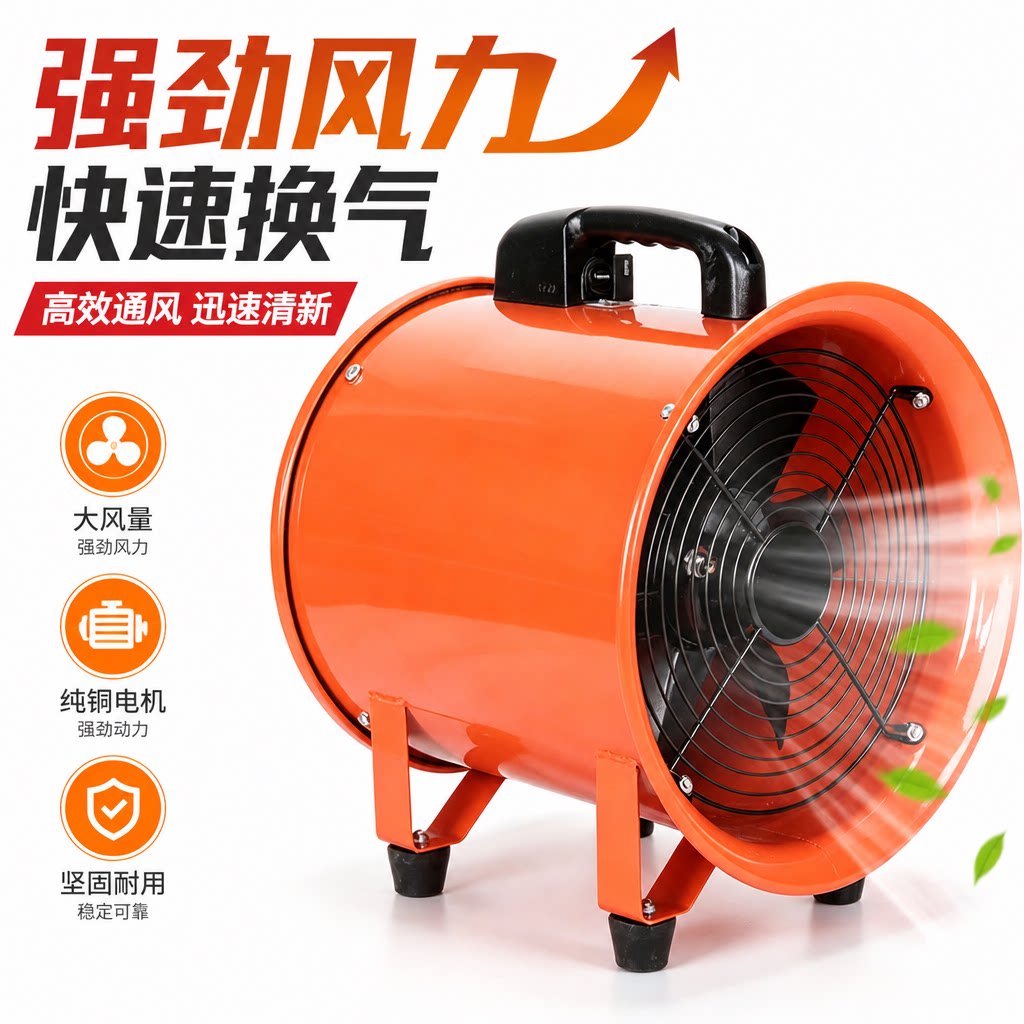 轴流风机离心手提移动式换气排风扇强力抽风机工业通风设备鼓风机