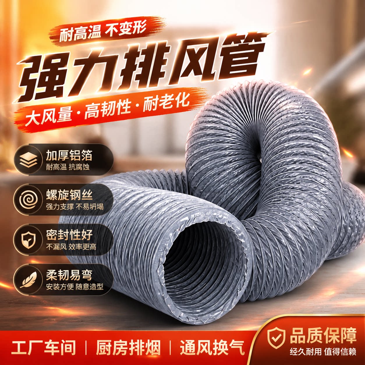 尼龙布耐高温阻燃伸缩通风管图片