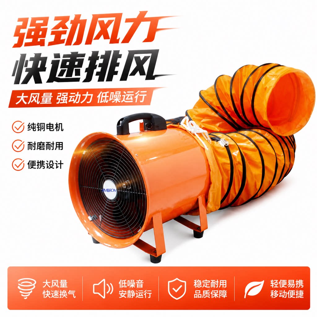 轴流风机离心手提移动式换气排风扇强力抽风机工业通风设备鼓风机