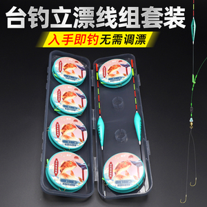 帝升台钓成品线组新手垂钓全套装