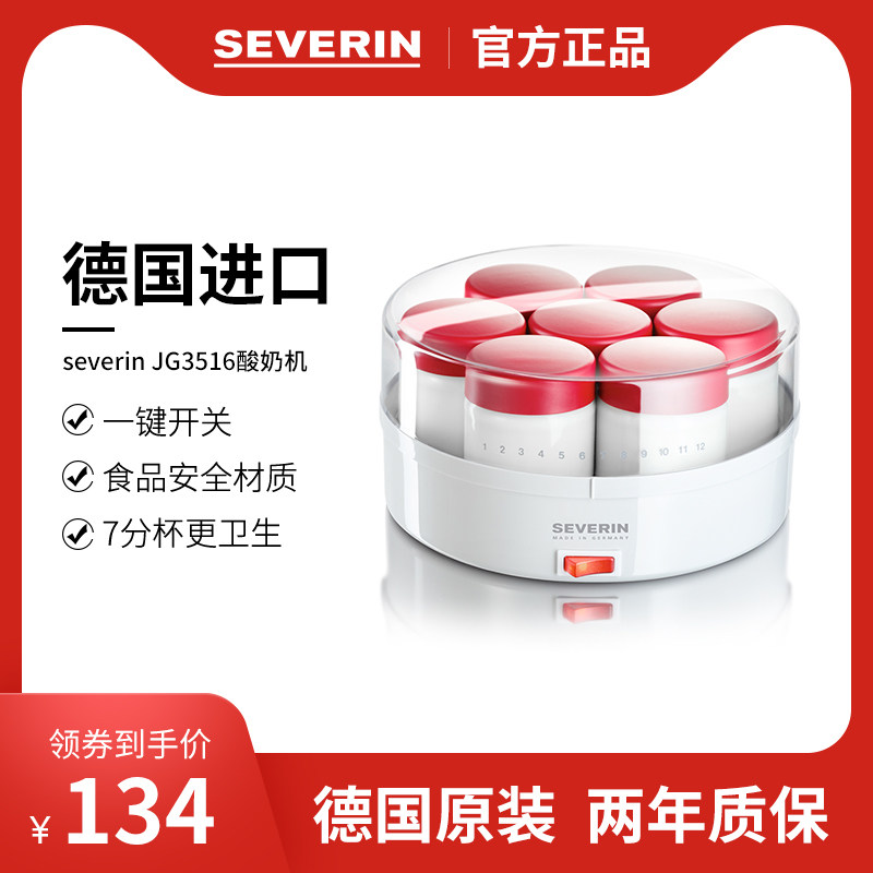 德国原装进口severin JG3525家用全自动酸奶机小型玻璃米酒纳豆机|msdalam kategori peralatan dapur, yogurt Maker - dari Buy2taobao.com untuk memberikan perkhidmatan ejen Taobao profesional membeli