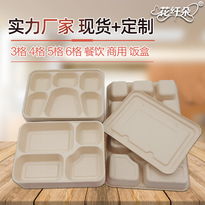 一次性四格饭盒3格4格56格外卖