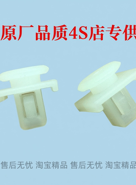 适用于长安CS55逸动CX20笨笨欧尚A800A600后尾灯固定塑料卡扣卡子