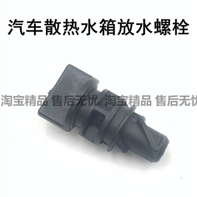 适用于奔驰 W204 W207 W212 C218 R172 C E SLK CLS水箱散热器螺