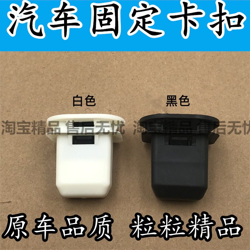 适用于丰田凯美瑞荣放汉兰达卡罗拉皇冠花冠座椅后坐垫卡扣原厂卡