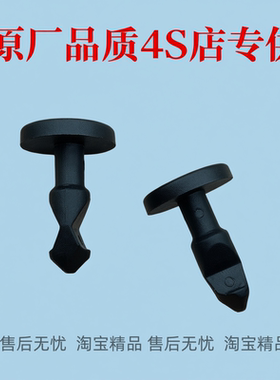 适用于保时捷帕拉梅拉卡宴水箱护板发动机舱盖板塑料胶钉卡扣卡子