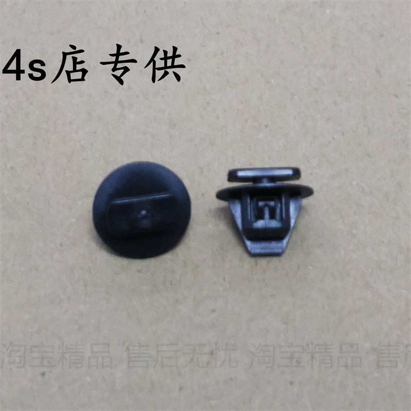 适用于逍客奇骏轮眉叶子板护板饰板卡子卡扣 胶扣大全图片