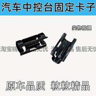 凌度朗逸朗行仪表台中控台CD导航面板金属卡子铁卡 适用于大众新款