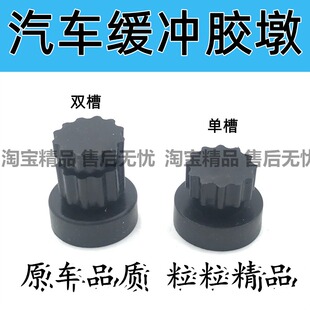 适用于长城炫丽C20M4H6C30嘉誉V80酷熊M2汽车发动机盖护板胶套 胶