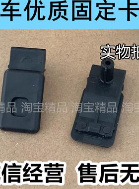 适用于雪佛兰科鲁兹工具箱副驾驶杂物箱储物盒固定卡子棉汽车配件