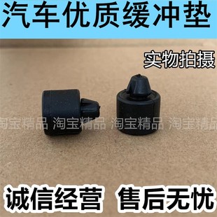 GM8速博车门缓冲块缓冲胶墩胶 适用于广汽传祺GS3 GS4 GS5 GS7GS8