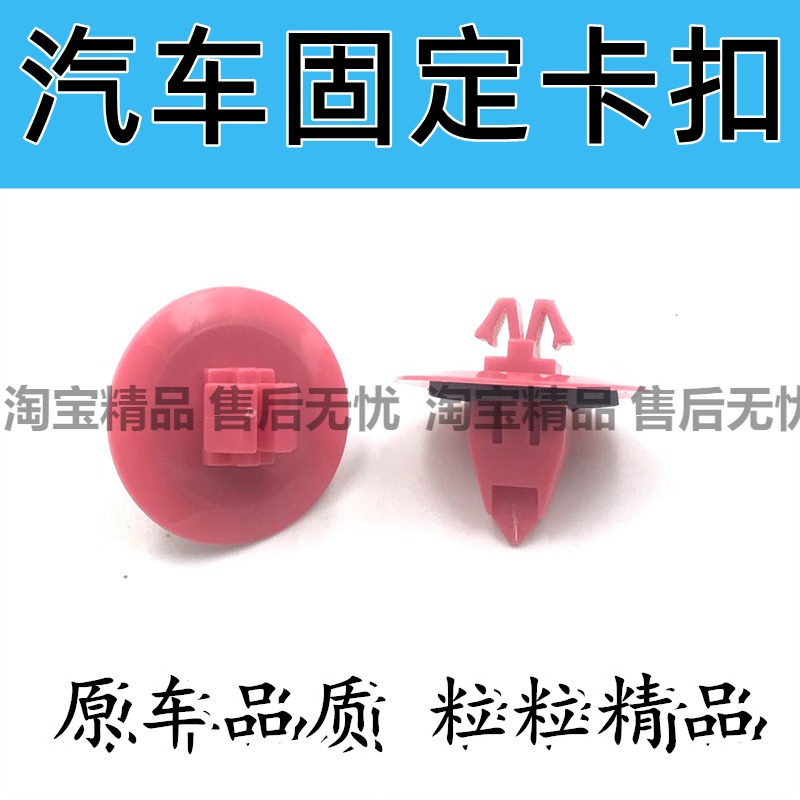 适用于江铃汽车S350驭胜N350驭虎轮眉叶子板防擦条饰条卡扣卡子配