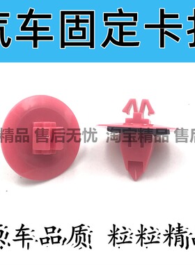 适用于江铃汽车S350驭胜N350驭虎轮眉叶子板防擦条饰条卡扣卡子配